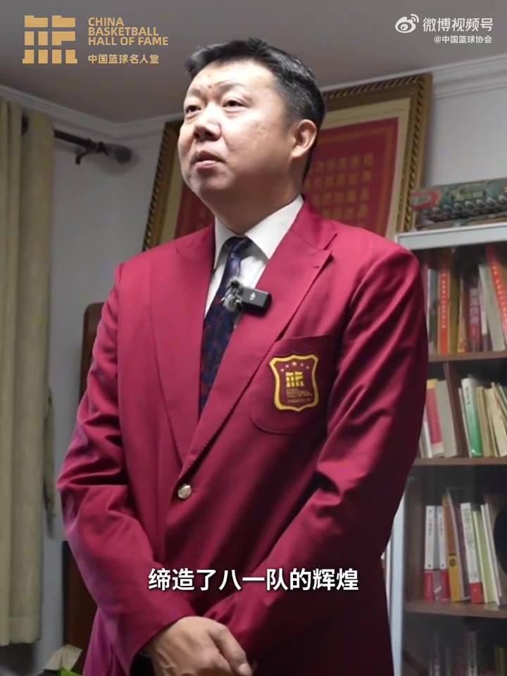 金年会体育军旅篮球开拓者！王治郅为八一体工队首任队长黄烈家属送入堂贺信