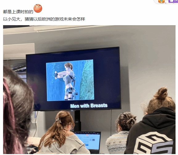 金年会金字招牌诚信至上留学生吐槽北欧游戏设计课LGBT横行！随后遭校方要求道歉😓